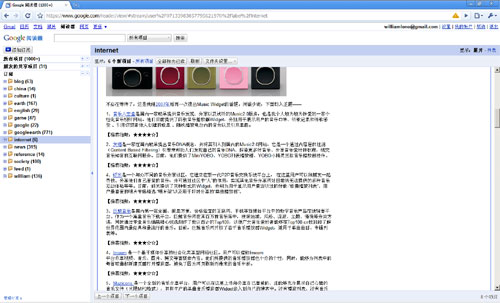 Google Reader